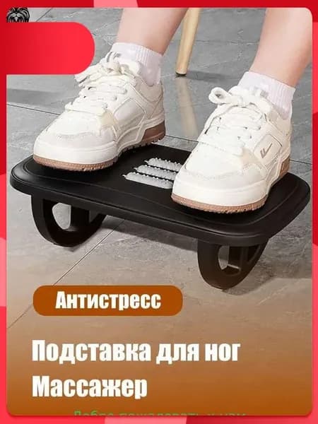Подставка под ноги Офисная, 37.5х23х12 см