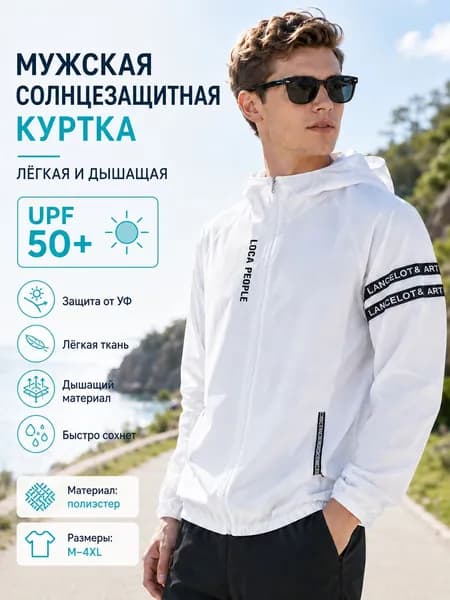 Куртка