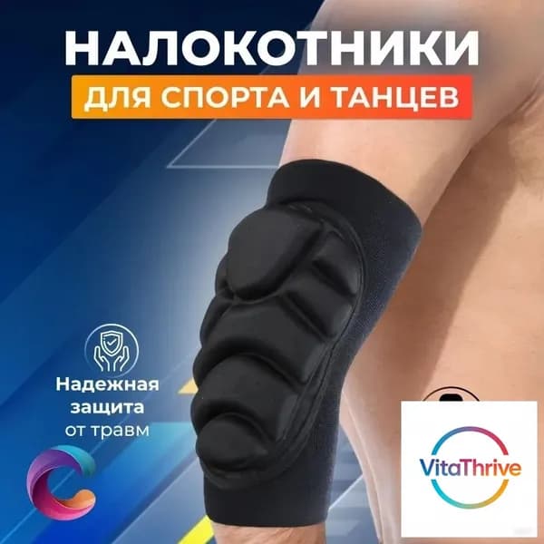 Налокотники хоккейные, размер: XL
