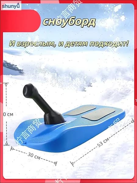 Сноуборд, mzm-20251228214908500-2oZm