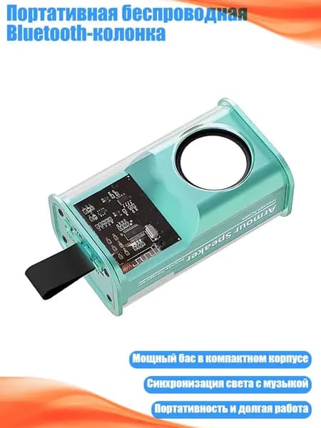 Портативная беспроводная Bluetooth-колонка, Зеленый