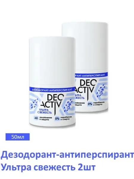 Deo activ Дезодорант-антиперспирант Ультра свежесть