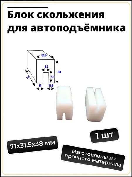 Запчасти для подъемника