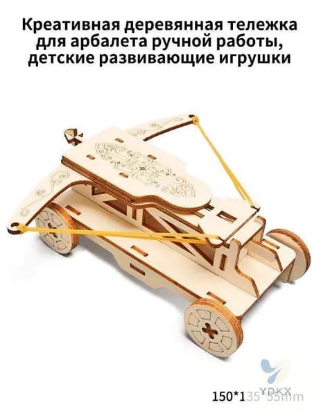 Деревянная сборка арбалетов, моделей оружия, детских развивающих игрушек