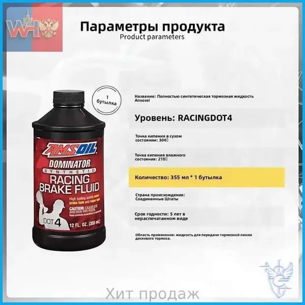 Жидкость тормозная, 0.355 л, 1 шт.