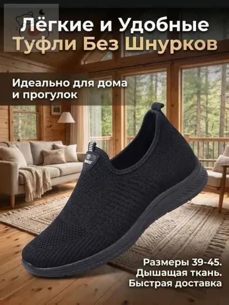 Слипоны
