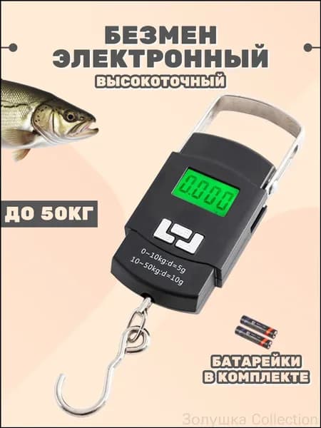 Электронные кухонные весы, черный