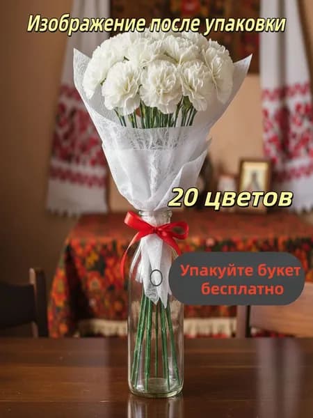 Цветы искусственные на кладбище/ритуальная полянка "Гвоздики"