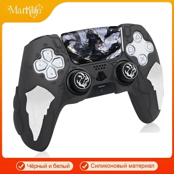PlayStation 5 контроллер защитный чехол / мягкий силиконовый чехол / анти скольжение и потоотделение