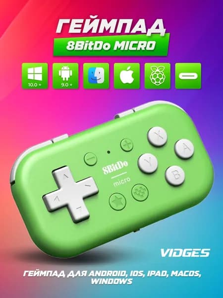 Геймпад 8BitDo Micro Bluetooth + USB-кабель для Nintendo Switch,Windows,Android и iOS