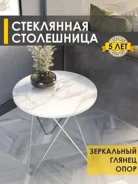 Журнальный стол Рим 28 (02)