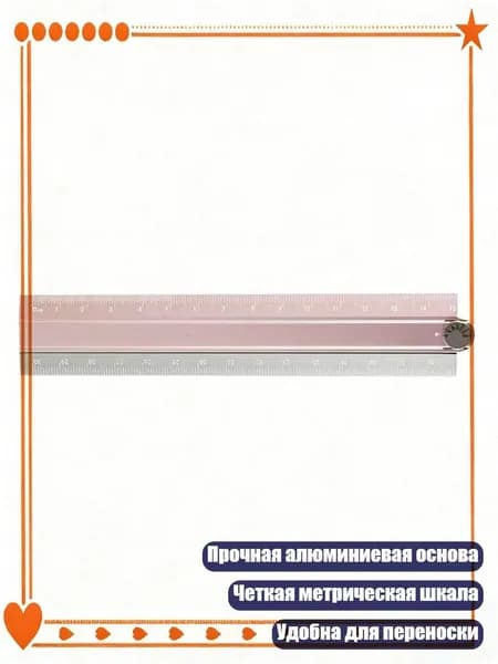 Складная линейка из алюминиевого сплава с метрической шкалой для черчения, Розовый пепел