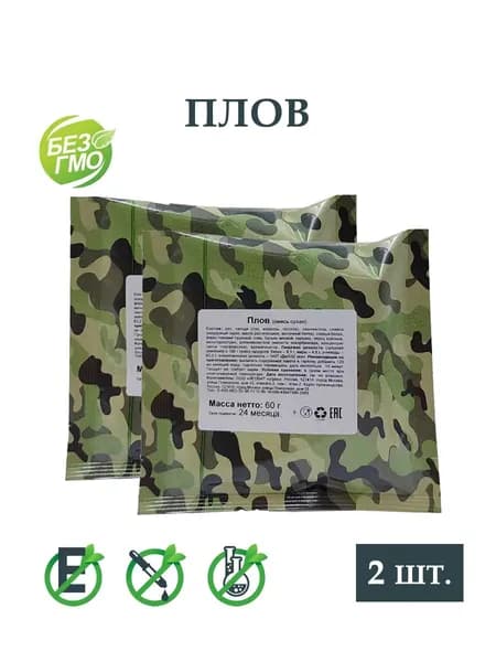 Плов армейский быстрого приготовления 2 шт