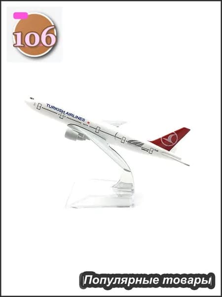 Turkish Airlines Металлическая модель самолета