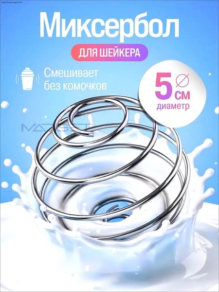 Шейкер спортивный