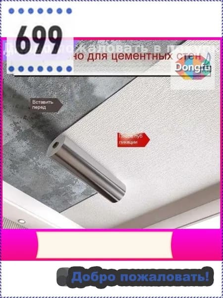Влагостойкая самоклеящаяся пленка для потолка 50 на 500 см, эксклюзивное решение