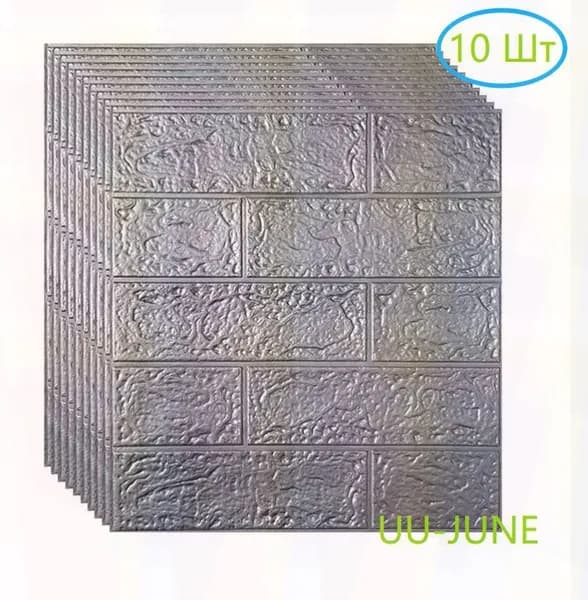 10 Шт, Стеновые Панели Самоклеющиеся, Стеновая Панель