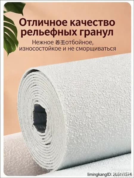 Качественный рулон самоклеящихся обоев с диатомовой грязью, мягкая фольга из алюминия, 280x50 см. Применяется в спальне, кухне, ванной и на вилле.