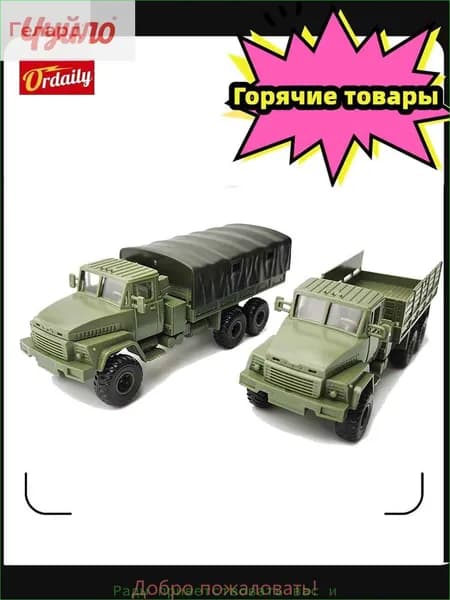 4d собранная модель военного грузовика КрАЗ-260 1:72 "Красная площадь"