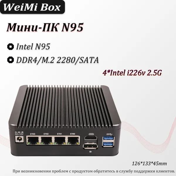 Мини-ПК N95 (Intel N95, RAM 8 ГБ, SSD 128 ГБ, Intel Graphics, ), черный