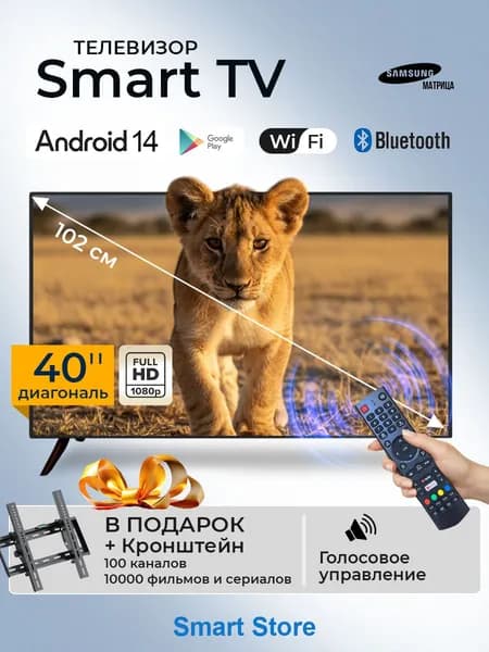SMART TV Телевизор 40″ Full HD, черный
