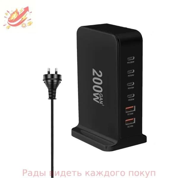 USB C Fast Charger 200w 2 USB+4 типа зарядная станция 6 Порт -блок питания стена для путешествий, Черный - AU