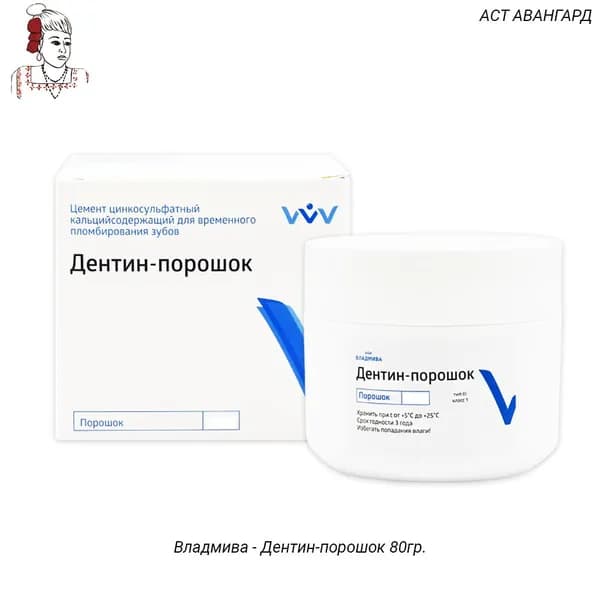 Владмива - Дентин-порошок 80гр.