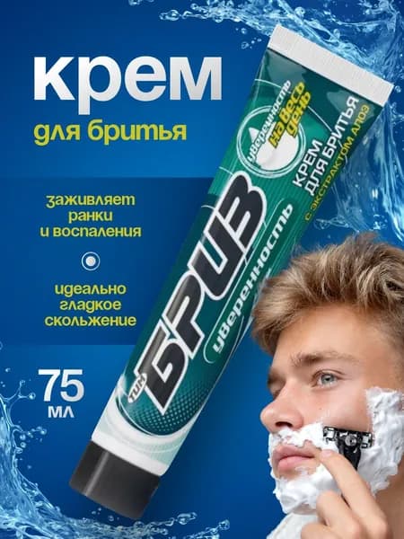 ТимБриз Крем для бритья увлажняющий антибактериальный с экстрактом алоэ Уверенность 75мл