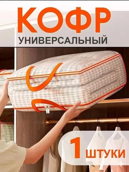 Коробка для хранения длина 52 см, ширина 20 см, высота 33 см.