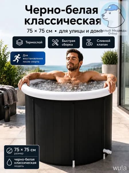Купель 476 л, диаметр75 см.