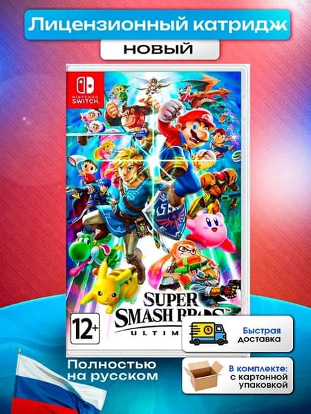 Super Smash Bros. Ultimate Switch