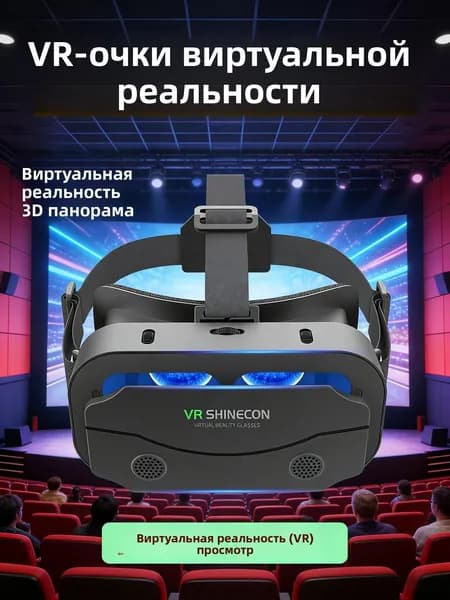 VR Виртуальные очки, черные, 1 пара