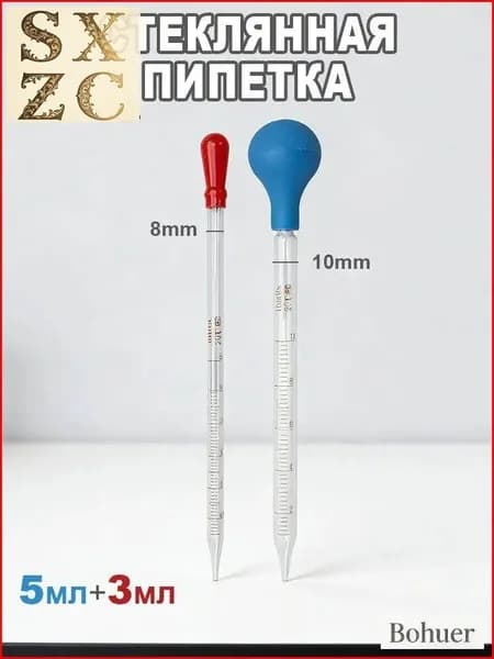 ACDANC Стеклянная пипетка с делениями 3 мл и 5 мл, 2 шт, капельница для жидкости