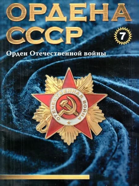 Журнал антиквариат/винтаж