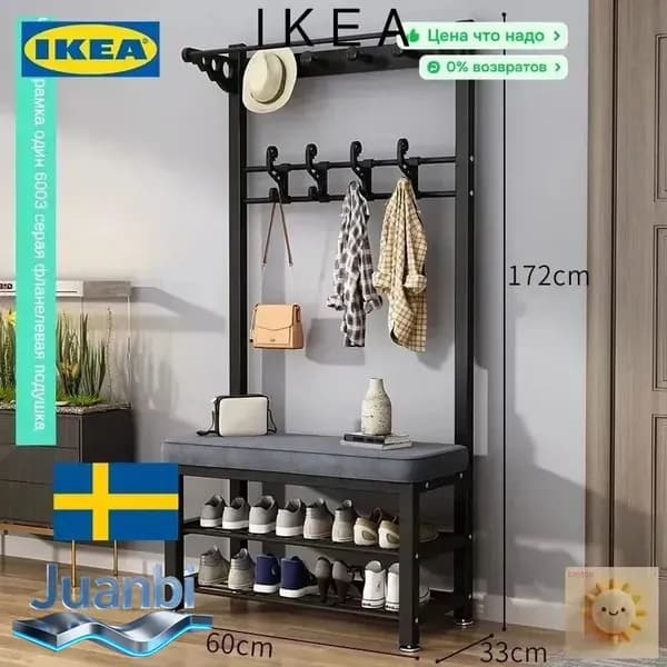 IKEA Комплект мебели для прихожей, черный