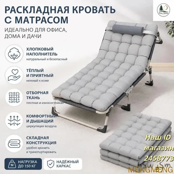 Матрас для садовой мебели 73х188 см