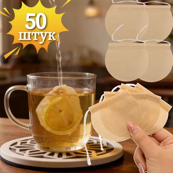 Фильтр для чая, 50 шт