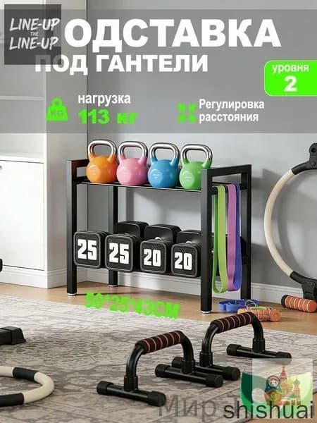 Стеллаж для спортивного инвентаря, длина: 50 см