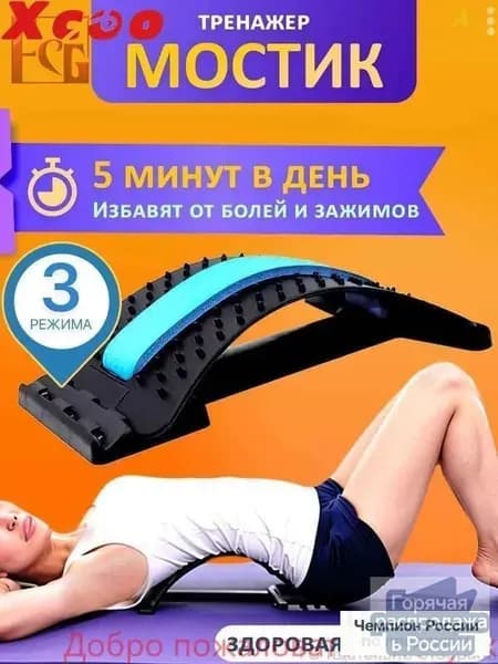 Аксессуары для гимнастики