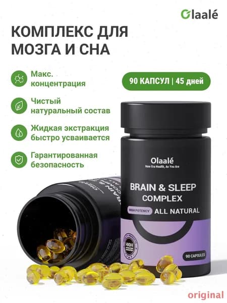 Послетренировочный комплекс