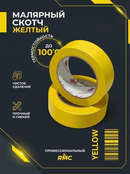 RMC Малярная лента 24 мм 40 м, 1 шт