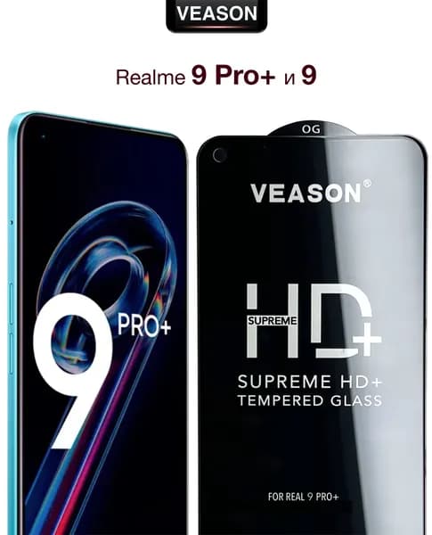 Защитное стекло VEASON для Realme 9 Pro+ и Realme 9 / 6.4 дюйма (с олеофобным покрытием на реалми 9 про плюс и реалми 9)