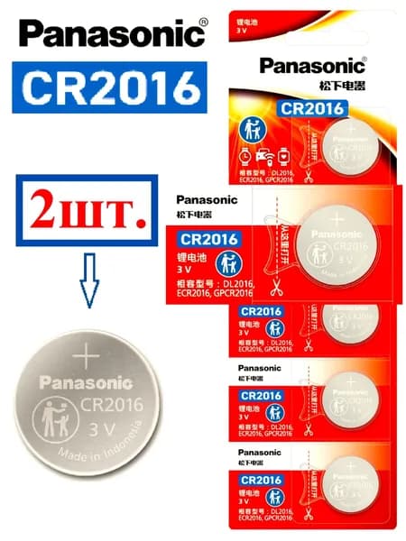 Элемент питания Panasonic CR2016CW 2шт.