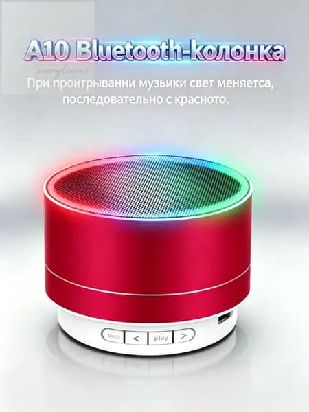 A10 блютус-колонка
