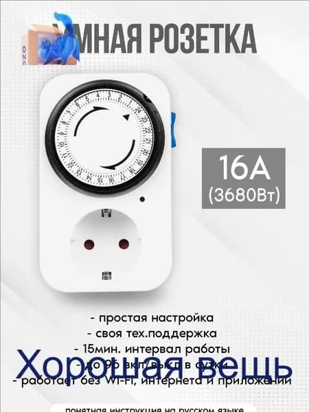 Розетка