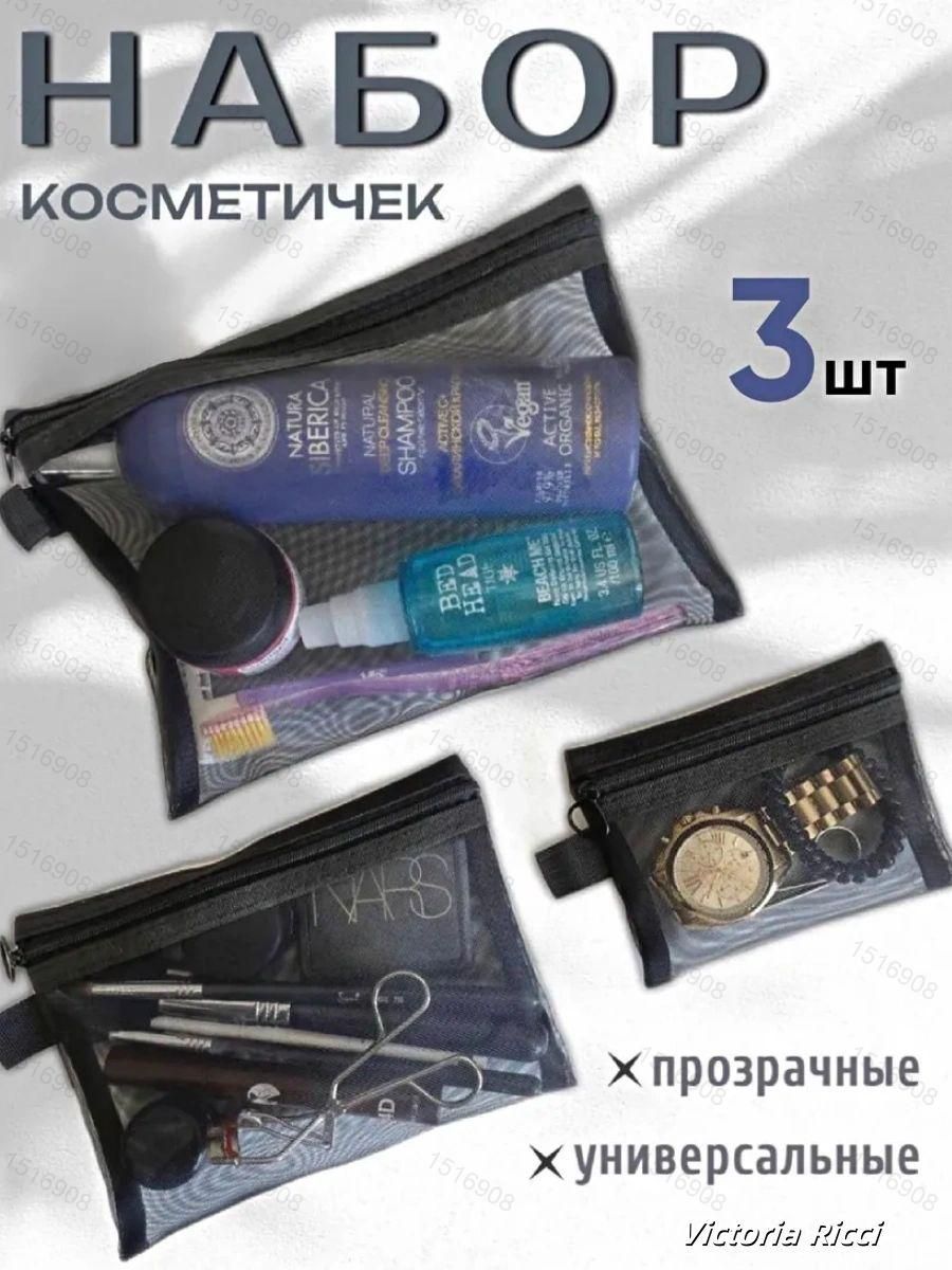 Косметичка