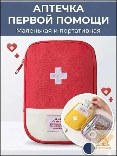 Походная аптечка