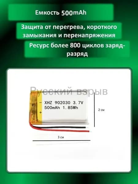 1шт Игровые автоматы для часов с аксессуарами 902030 500mAh 3,7v (30х20х9 мм)