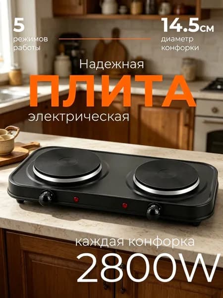 Электрическая настольная плита mzm-20260429183149864, черный матовый