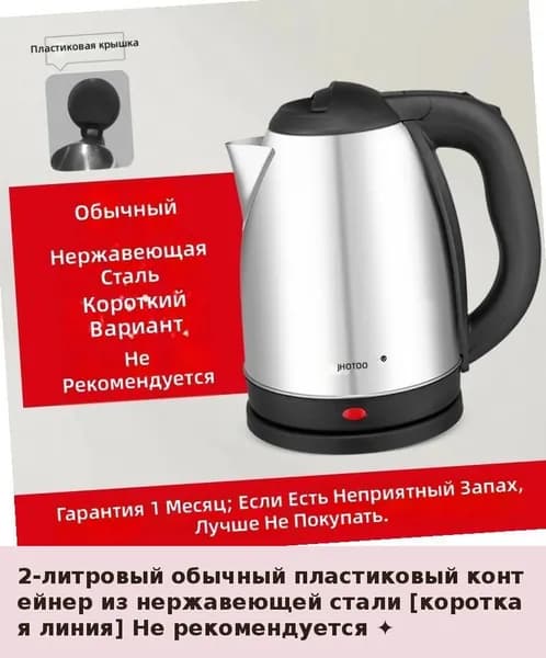 IKEA Электрический чайник 05-26-00mrjk7vvtkru_05-26-00mpnsd8bhh0242.31-19.58